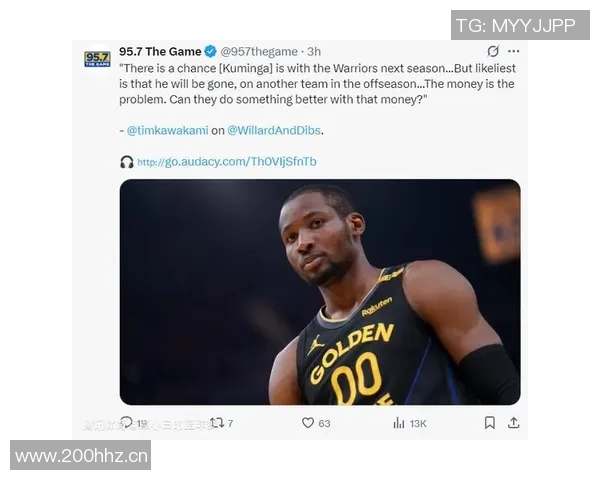 库明加谈心态稳定性无论明星球员在场与否始终保持专注与自信