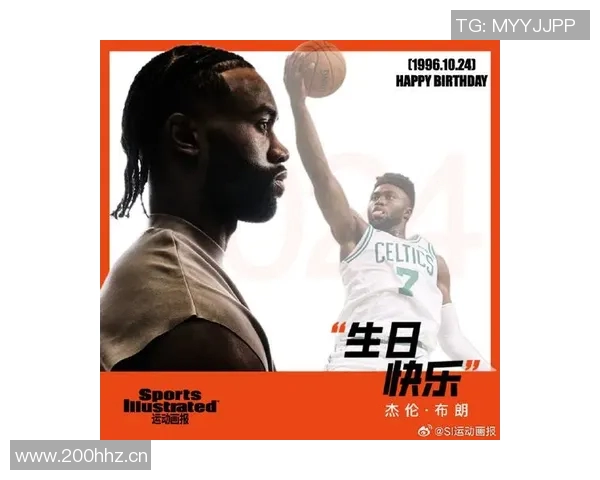 杰伦布朗盛赞球迷热情称赛季最佳氛围令人难忘