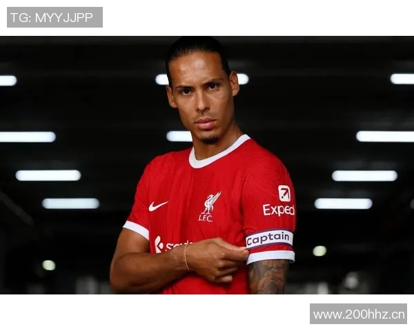 范戴克与罗伯逊助力新援融入红军未来队长索博展现潜力