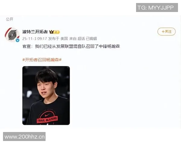 媒体人透露斯普利特重视杨瀚森将安排合适时机让其上场锻炼