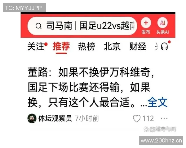 媒体人：借助外部资源助力中国足球崛起的有效策略与实践探索