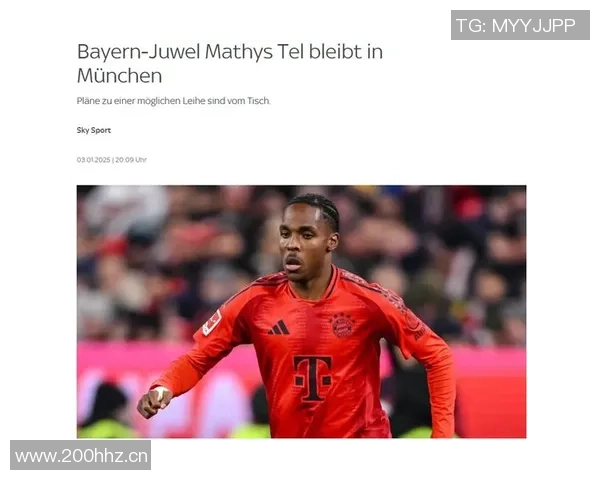 德天空报道17岁边锋麦克冬窗转会几乎不可能今夏或将被拜仁外租